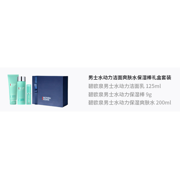 Набор для ухода за кожей Biouquan Men's Hydrating Cleanser Toner Bar Box: увлажняющее очищение 9г+125мл+200мл BIOTHERM — фото 2