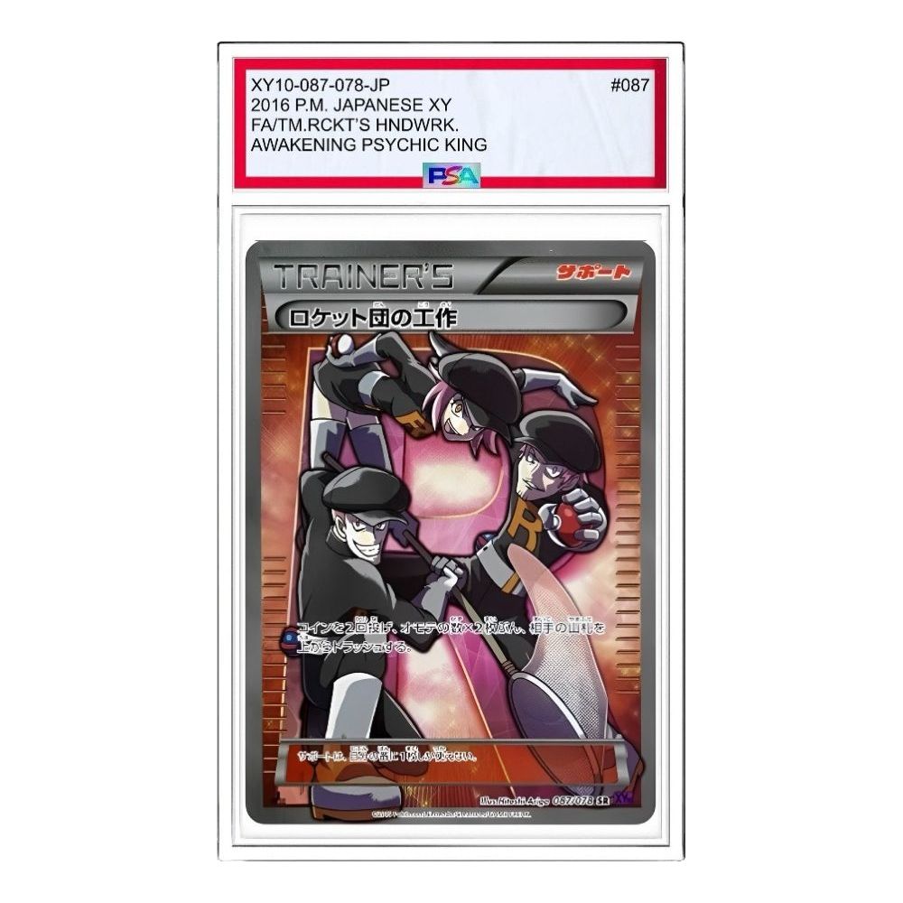 

Карта Pokemon Awakening Psychic King [XY10 087/078] 'Team Rockets Handiwork SR'