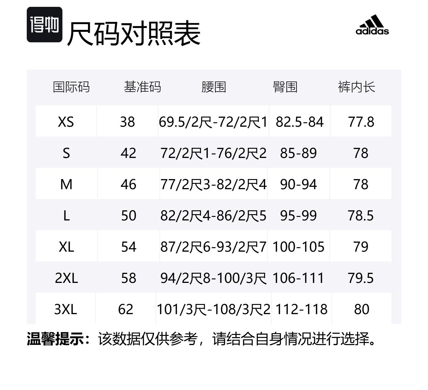 Adidas Трикотажные спортивные брюки мужские черные — фото 2