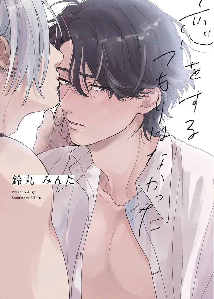 

No quería enamorarme (PANINI ESPAÑA S.A.)