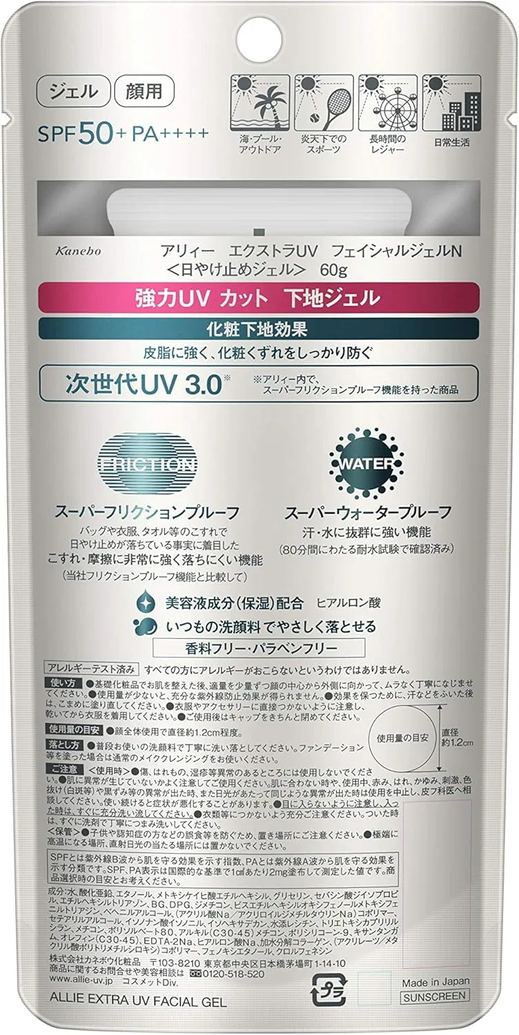 Солнцезащитный гель для лица ALLIE Extra UV Facial Gel SPF50+/PA++++ 60 г — фото 2