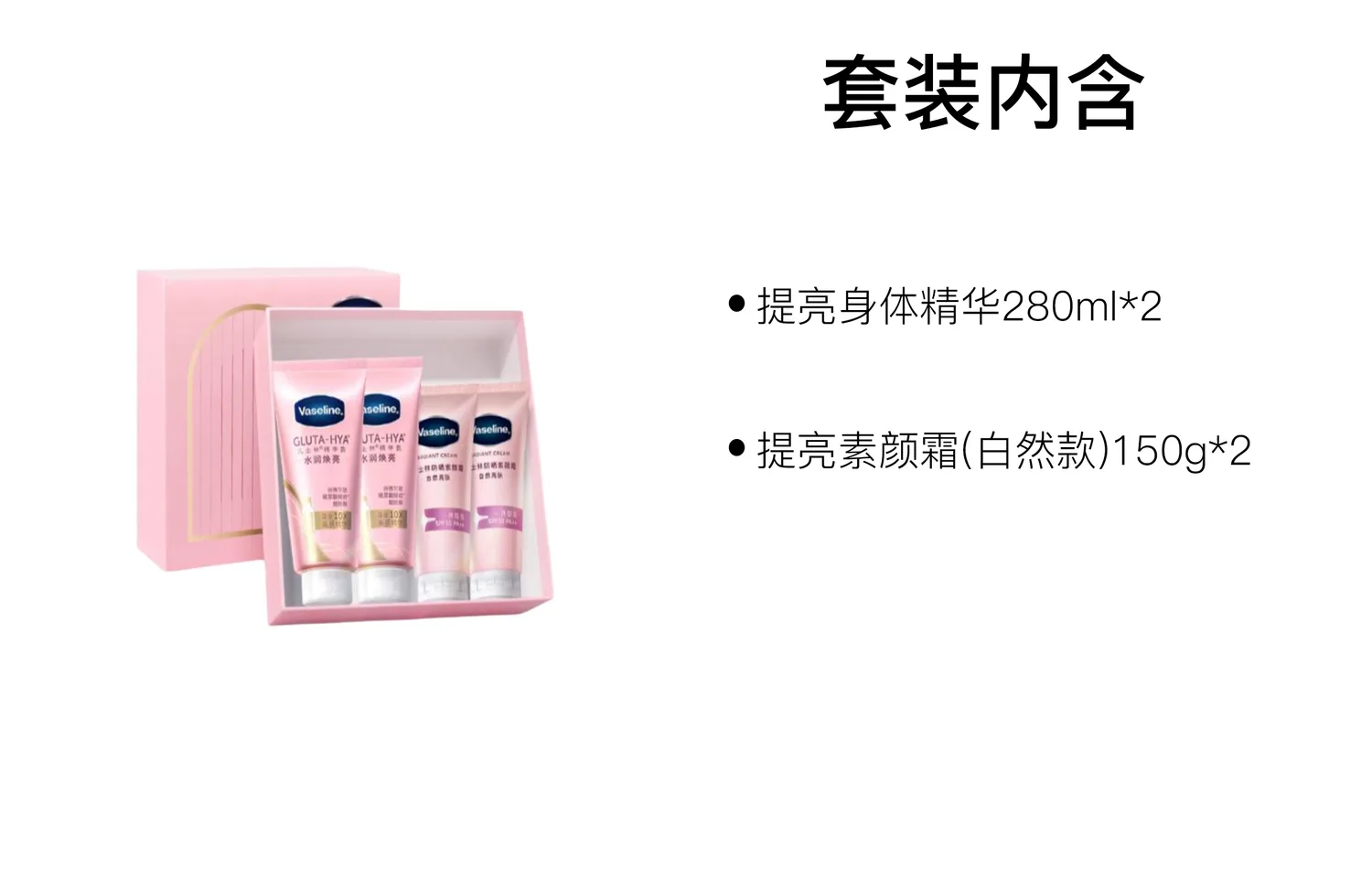 Набор для увлажнения и сияния кожи Vaseline, Four-Piece Set — фото 2