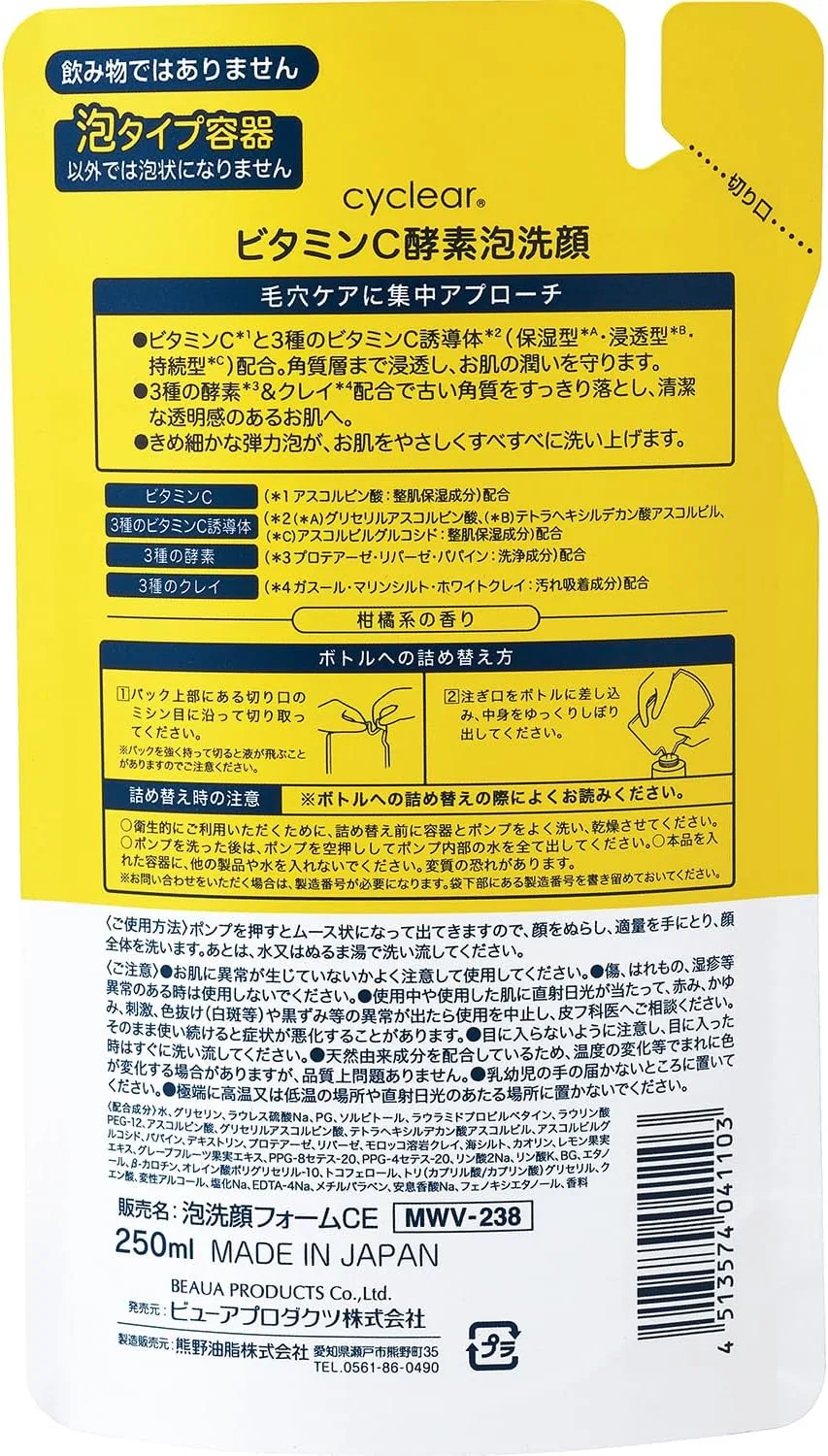 Пенка для умывания ферментная с витамином C Kumano Yushi Cyclear, 250 мл — фото 2