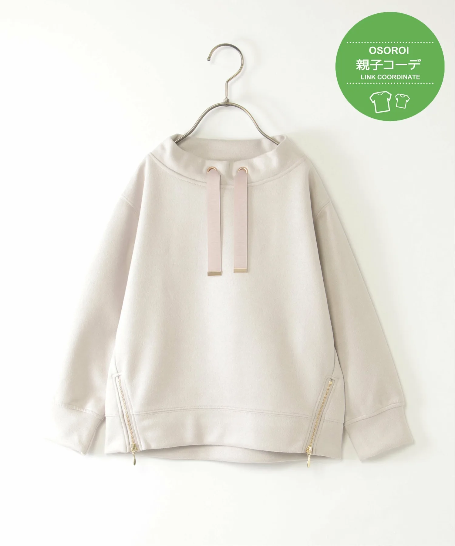 Пуловер из искусственной замши с боковой молнией (120-160 см) Ikka, beige