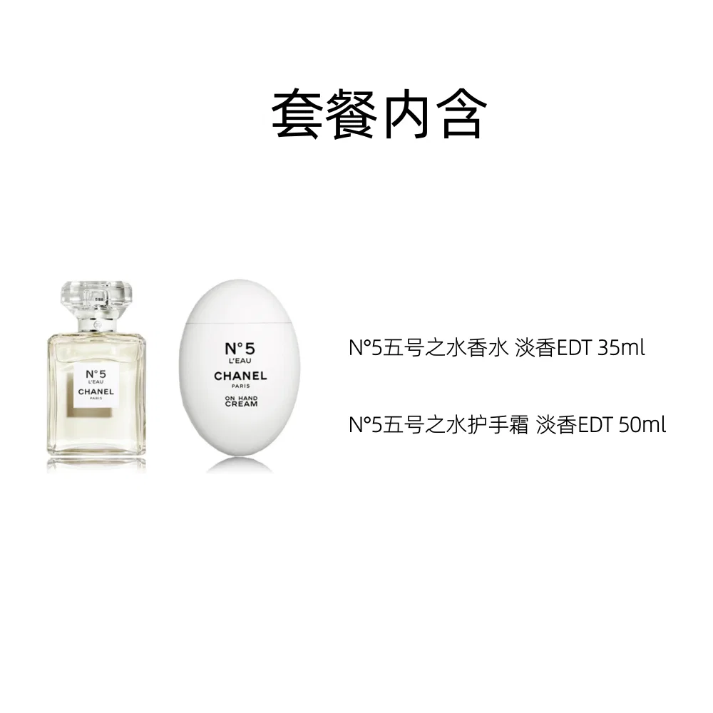 Женский набор парфюмерной воды и крема для рук CHANEL N°5, Size 5 Water 35ml+Hand Cream 50ml, CHANEL, Floral Scent — фото 2