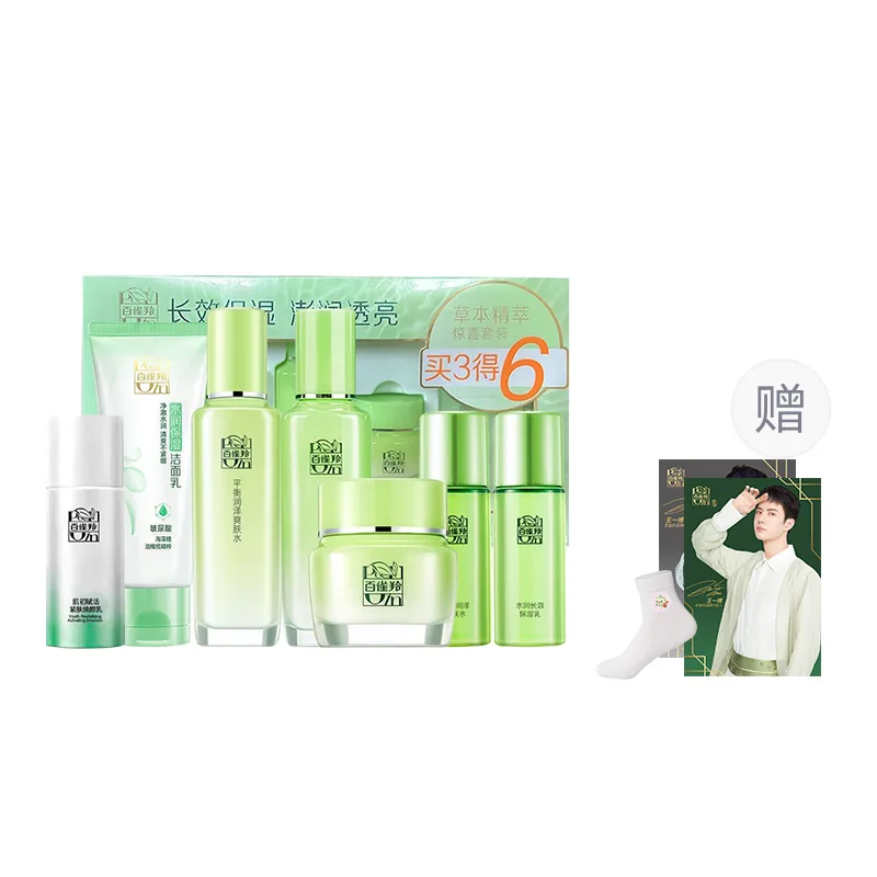 PECHOIN Набор для ухода за кожей Herbal Essence Surprise, 15ml+50g+95g+100ml-Gift Not Included — фото 2