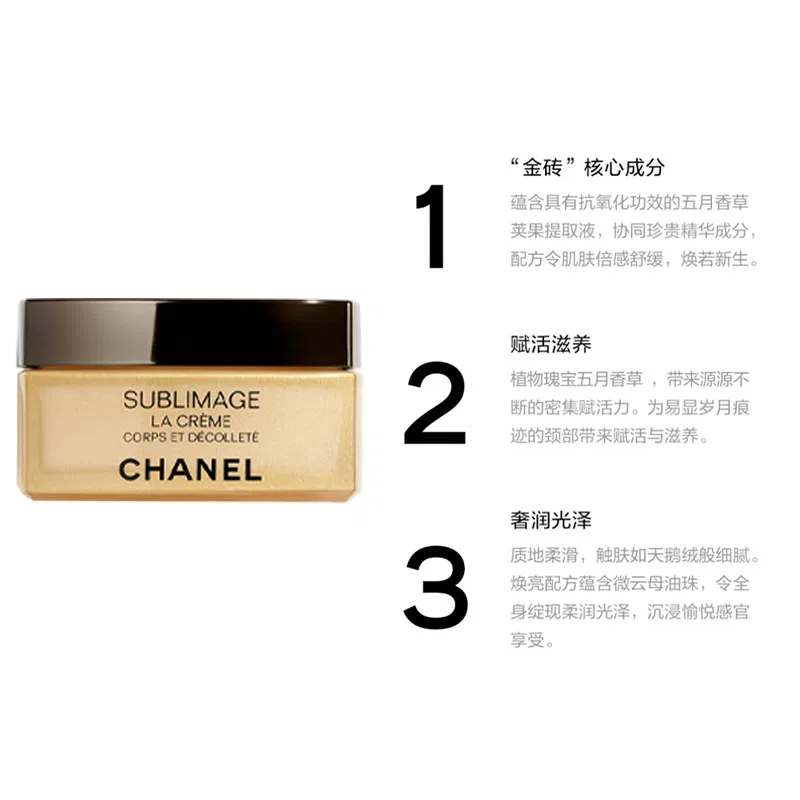 Женский крем для шеи и тела с эффектом лифтинга CHANEL, 150 г — фото 2