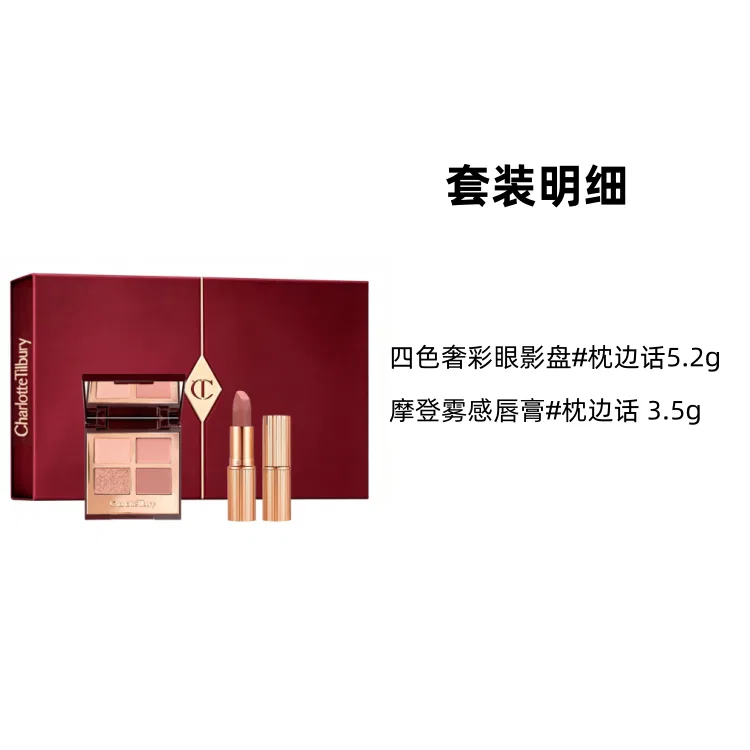 Женский набор косметики с палеткой теней и помадой Bedside Chat, Charlotte Tilbury — фото 2