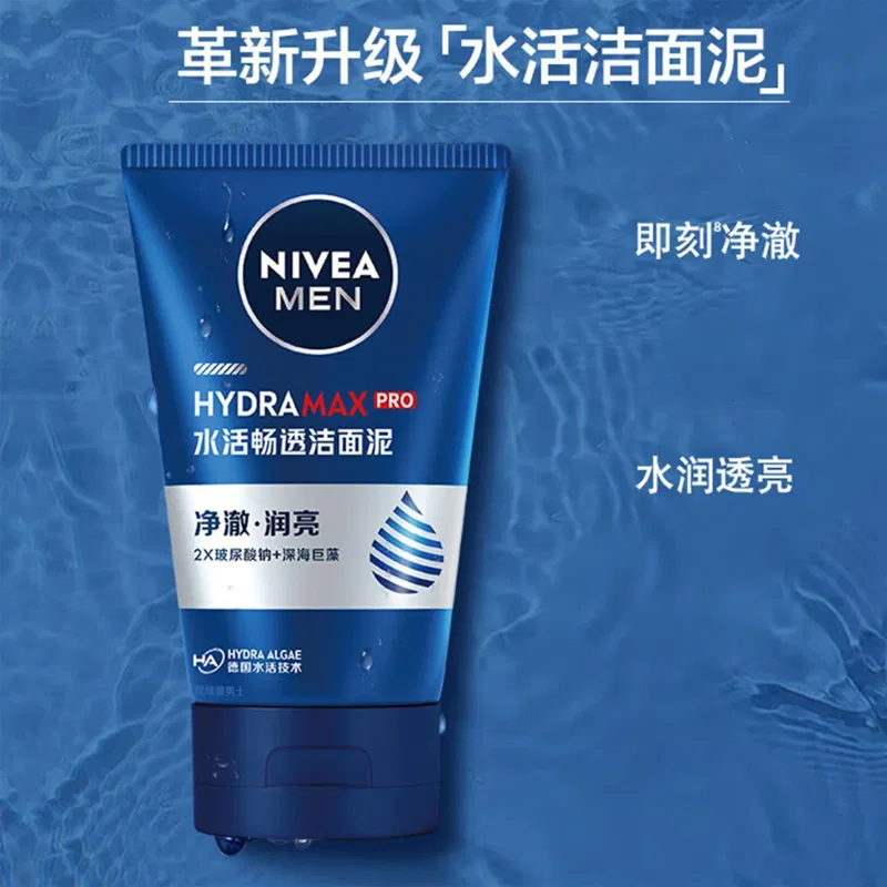 Мужской набор для ухода за кожей NIVEA, Hydrating and Purifying — фото 3