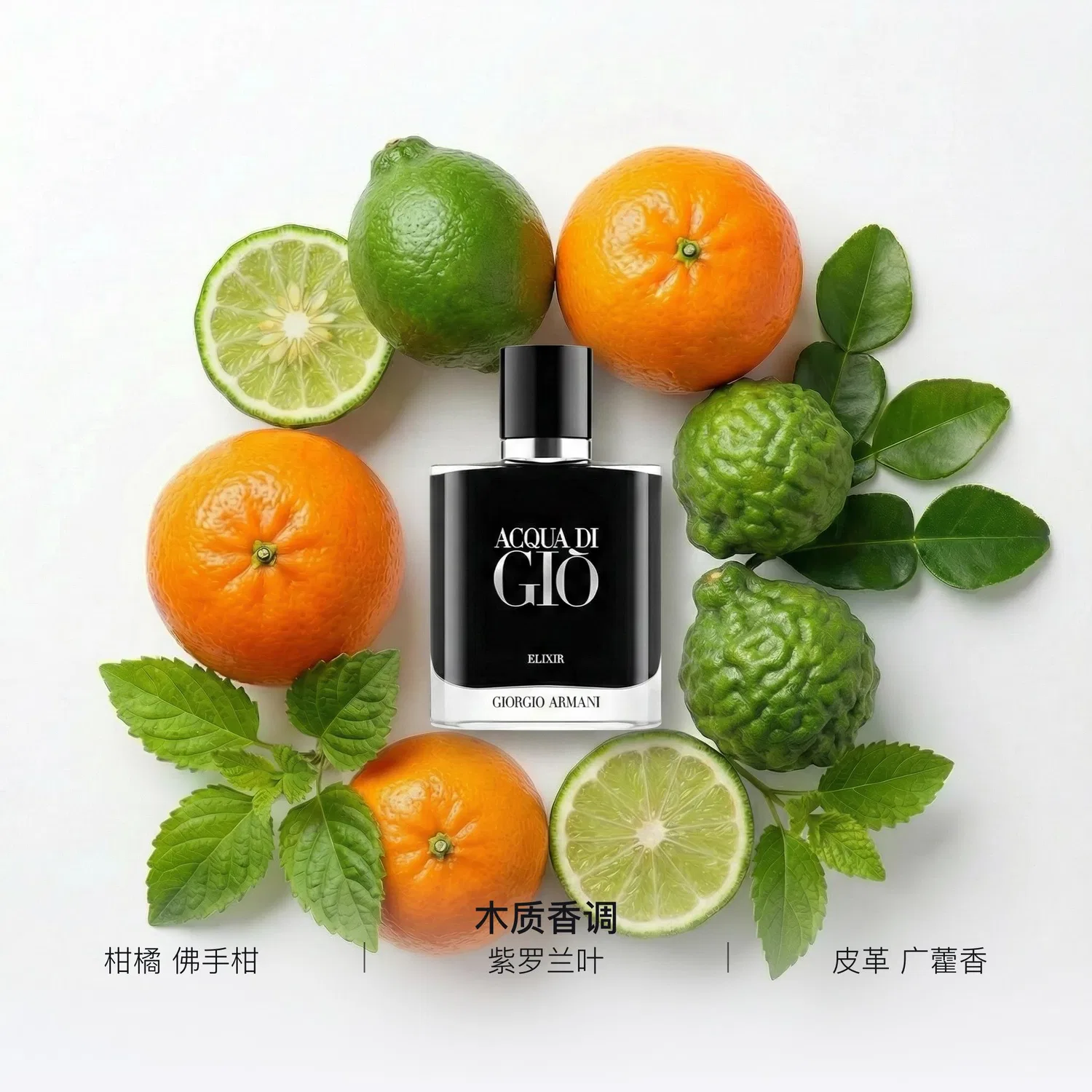 Мужская парфюмерная вода Acqua di Gio Elixir, Giorgio Armani, 50 мл — фото 2