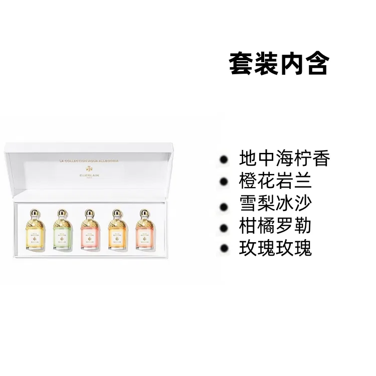 Набор миниатюрных духов Neroli Citrus Rose GUERLAIN, 5 шт по 7,5 мл — фото 2