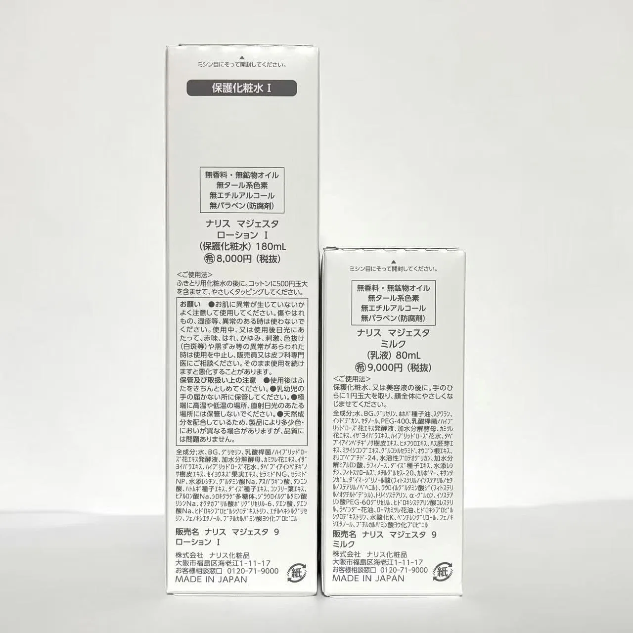 Набор Naris — Защитный Majesta Lotion 1 + молочко, , набор, 180 мл + 80 мл — фото 2