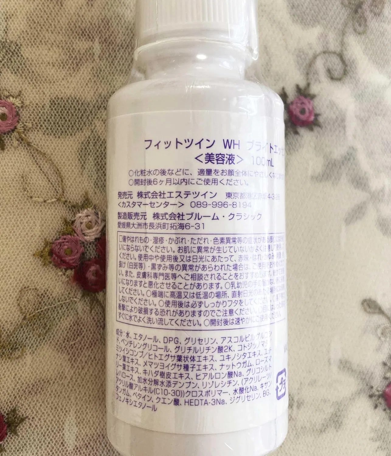 Сыворотка осветляющая Fit Twin Bright Essence с витамином C, 100 мл