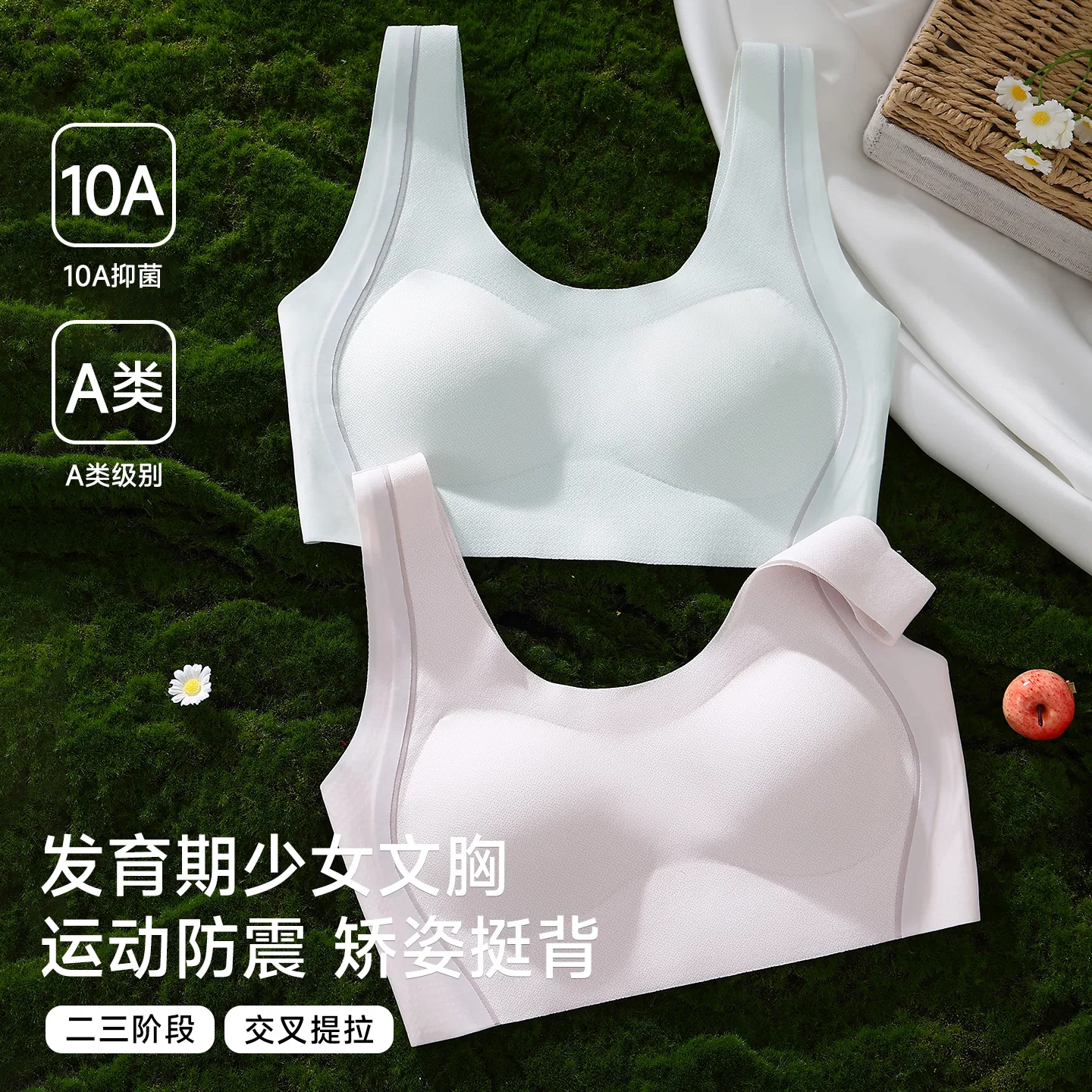 Детский бюстгальтер-топ без косточек для девочек Red Bean, Champagne White + Light Blue — фото 4