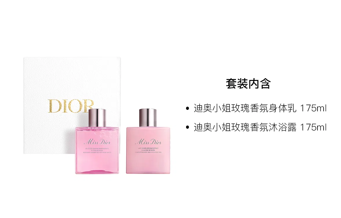 Женский набор для тела с ароматом розы Miss Dior Rose Fragrance, DIOR, Body Lotion 175ml + Shower Gel 175ml — фото 2