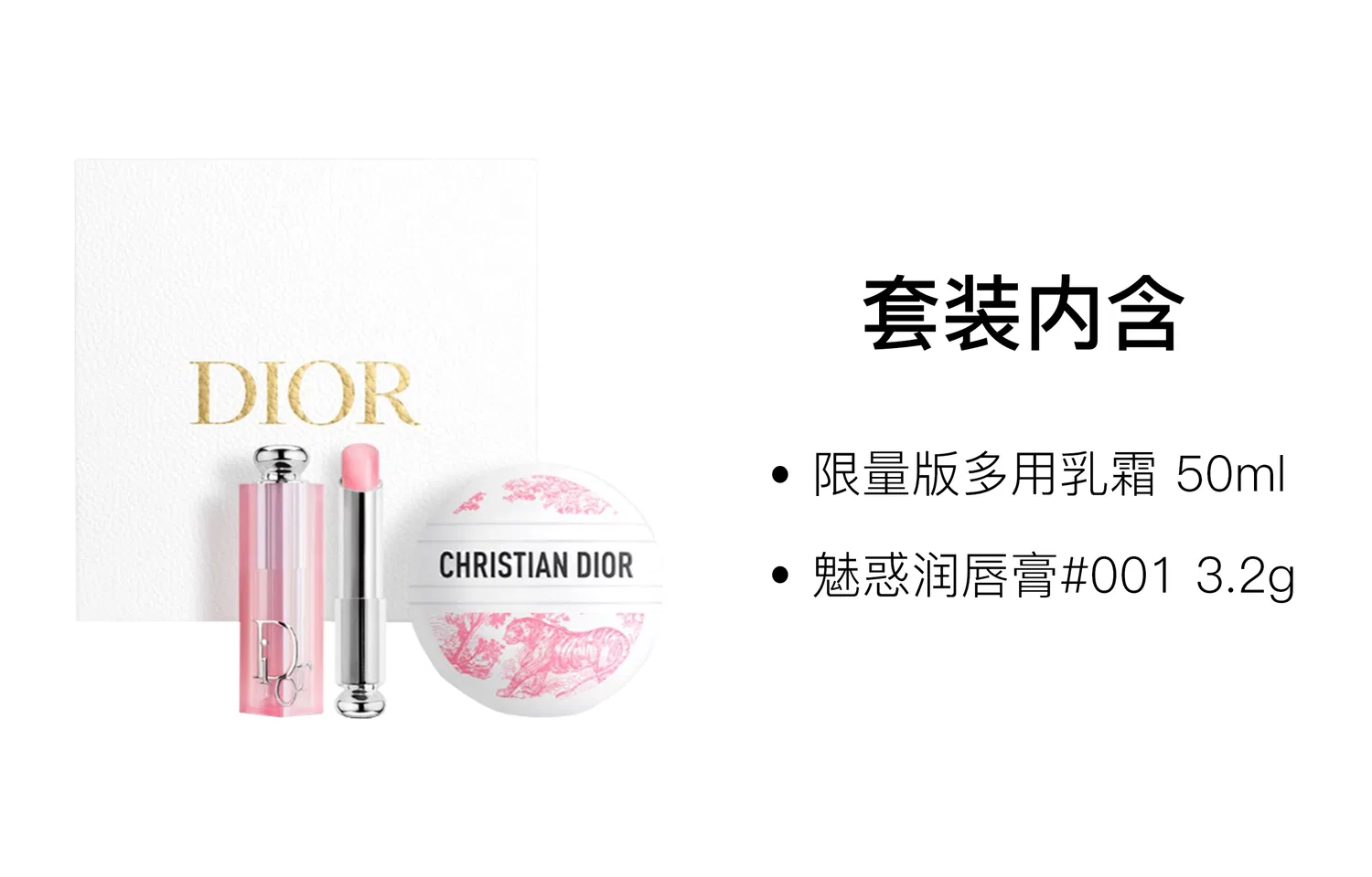 Женский набор для ухода за кожей и губами DIOR, Limited Edition Multi-Use Cream 50ml + Enchanting Lip Balm #031 3.2g, DIOR — фото 3