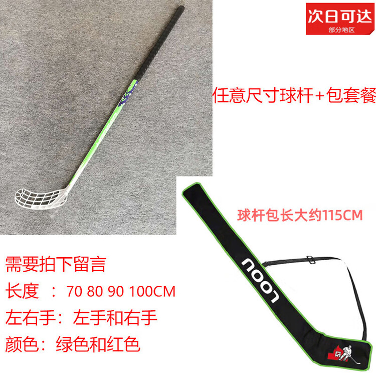 

He Jiagong Хоккейная клюшка Dry Ice, тренировочная клюшка для флорбола, детская клюшка для флорбола, клюшка для мяча, комплект клюшка + сумка, для правой руки