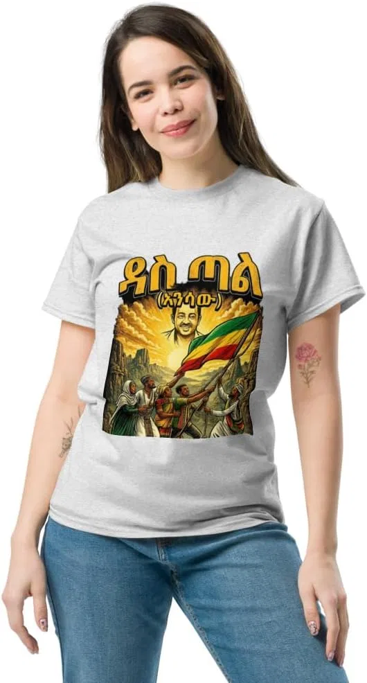 Мужская футболка с принтом Ethiopian Unity, пепельный