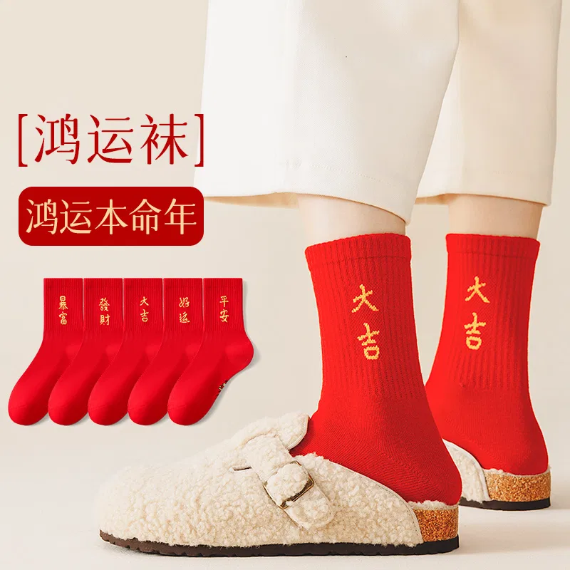 Детские носки с принтом Prosperity 5 MIIOW — фото 4