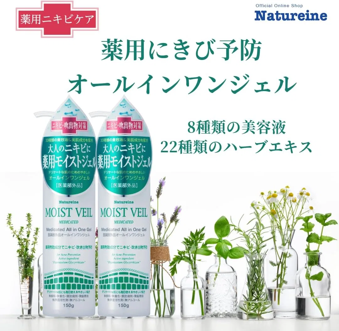 Набор Natureine — Moist Veil Medicated All-in-One Gel, 150 г, набор 2 шт — фото 4
