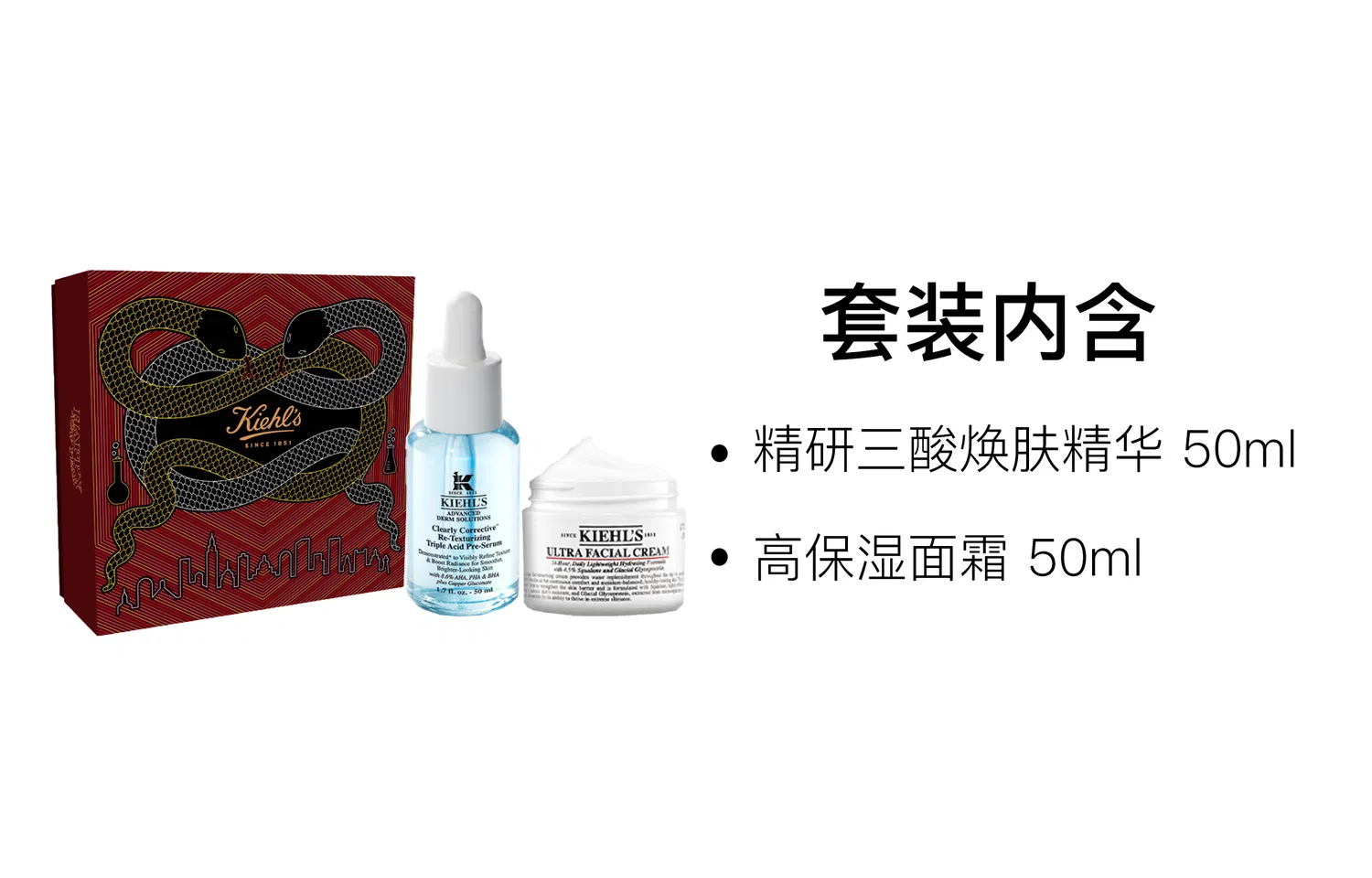 Набор для ухода за кожей с сывороткой и кремом Kiehl's, Black — фото 2
