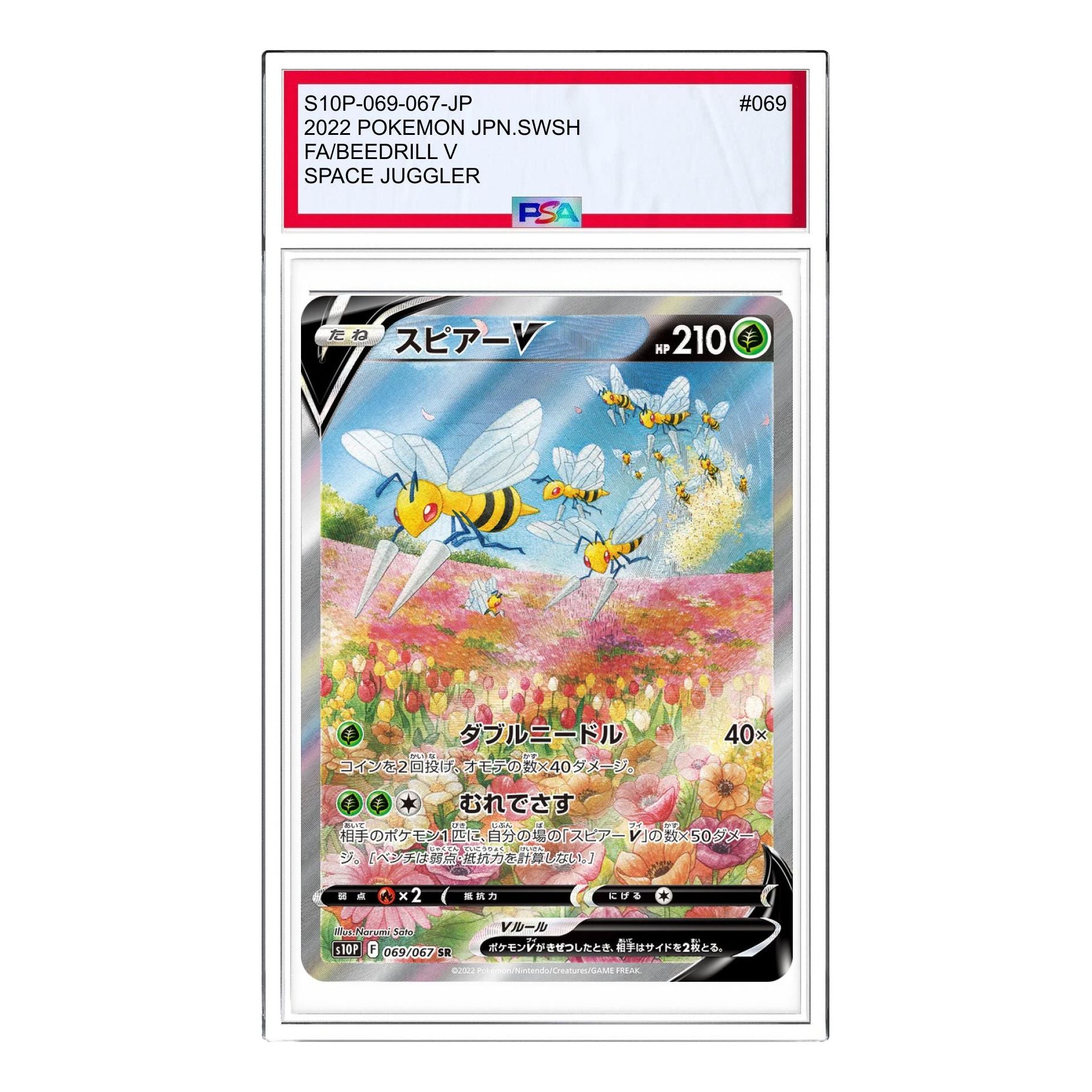 

Карта Pokemon Space Juggler [S10P 069/067] 'Beedrill V:SA SR: SA'