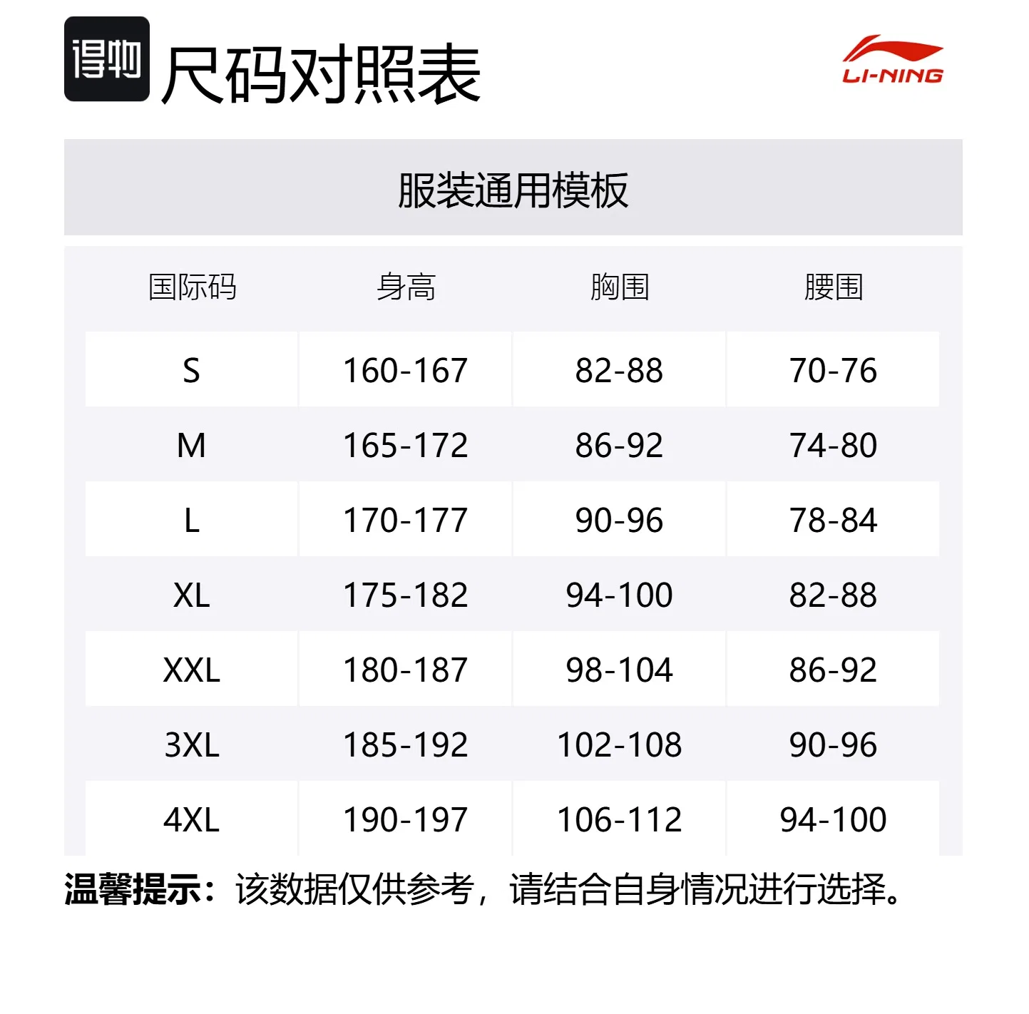 Детский комплект спортивной одежды с принтом Li Ning Badminton Collection Li-Ning — фото 2