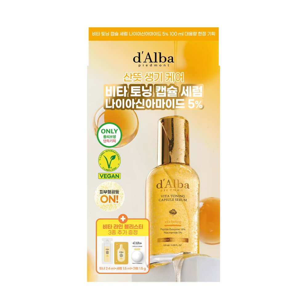 Набор для ухода за кожей лица D'alba Piedmont Vita Toning Capsule Serum, 100 мл + 2.4 мл + 1.5 мл + 1.5 г
