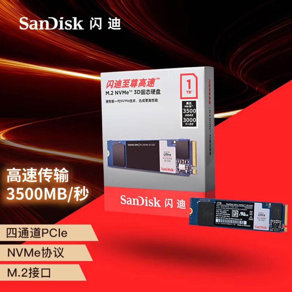 

SSD-накопитель SanDisk Extreme High Speed ​​Series 1ТБ
