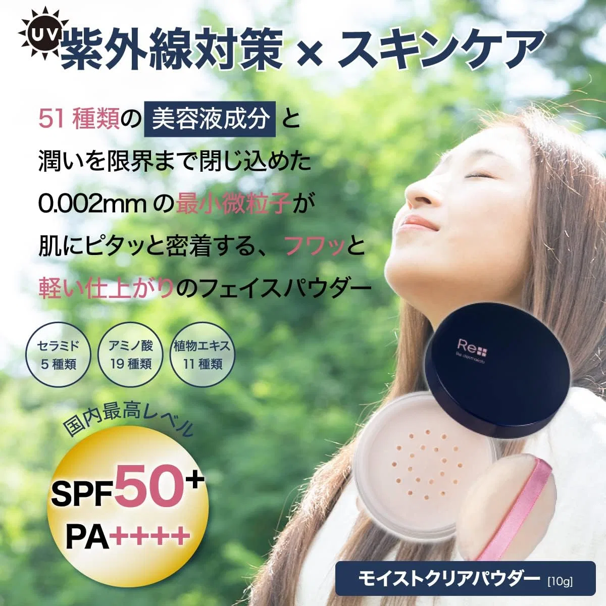 Пудра для лица Moist Clear Powder UV SPF50+ PA++++ Re Derma Lab, набор 2 шт., оттенок Clear Beige — фото 2