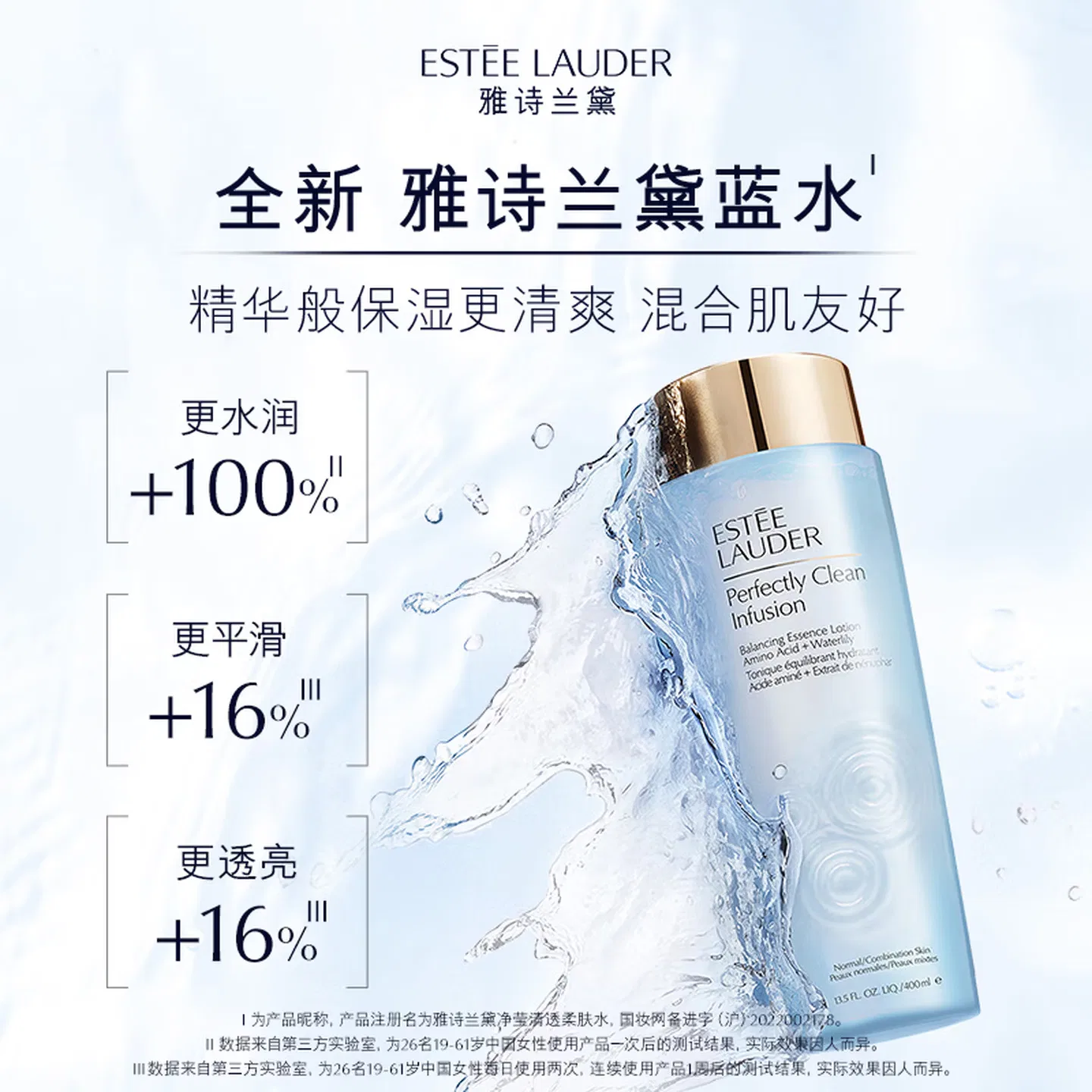 Тоник увлажняющий Blue Water Hydrating Refreshing ESTEE LAUDER, 200ml — фото 3