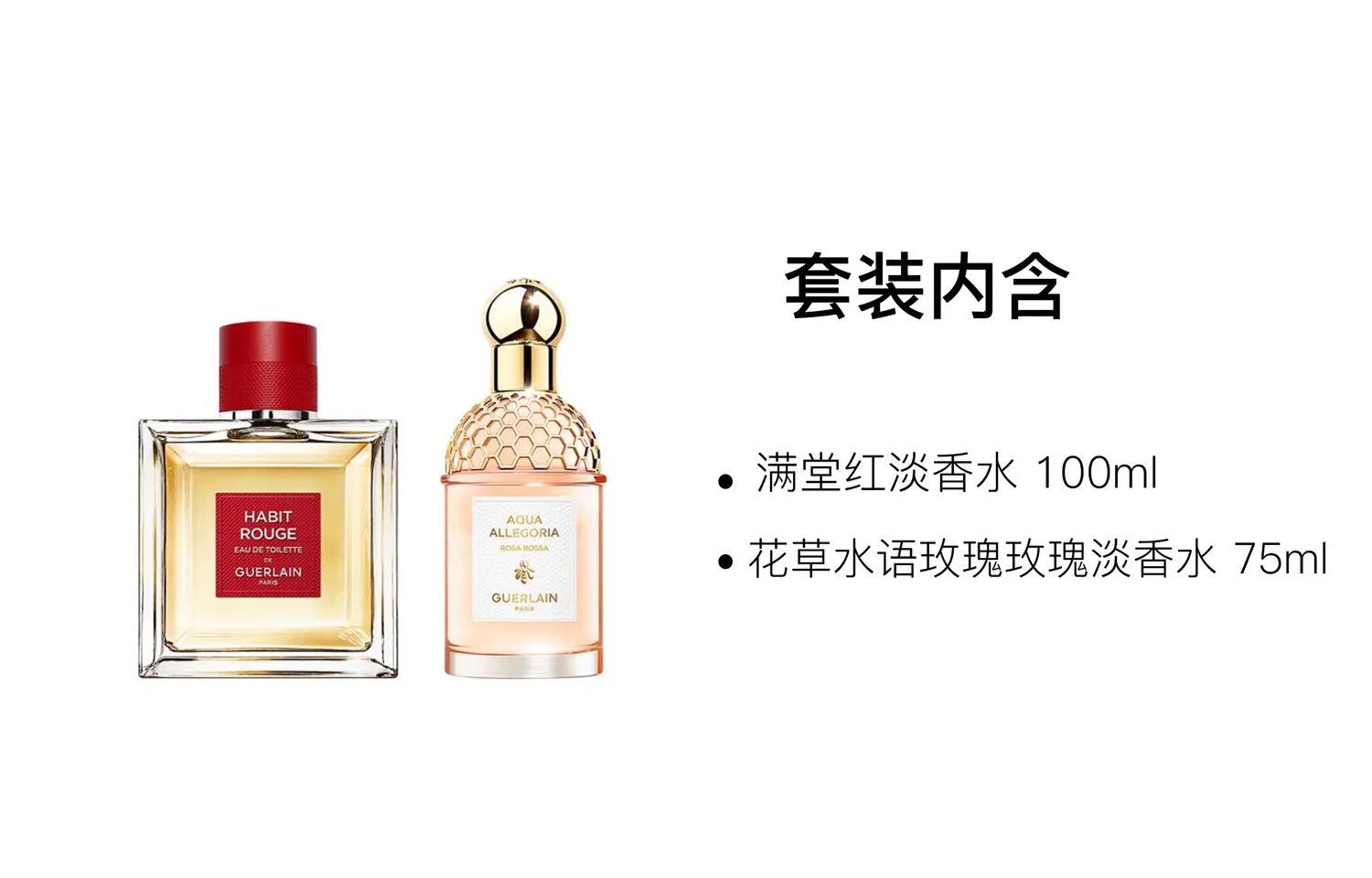 Набор парфюмерных наборов Full Hall Red Rose GUERLAIN, 100 мл + 75 мл, Red Rose — фото 2