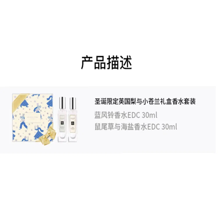 Набор парфюмерной воды Blue Wind Chime Box, Jo Malone London, Bluebell 30мл + Sage & Maris Sal 30мл — фото 2