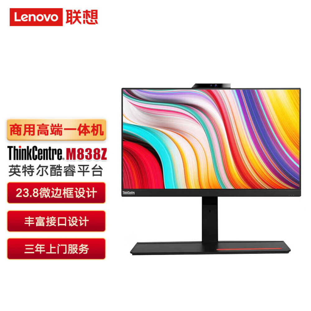 

Моноблок Lenovo M838z 23,8" Intel i7-10700