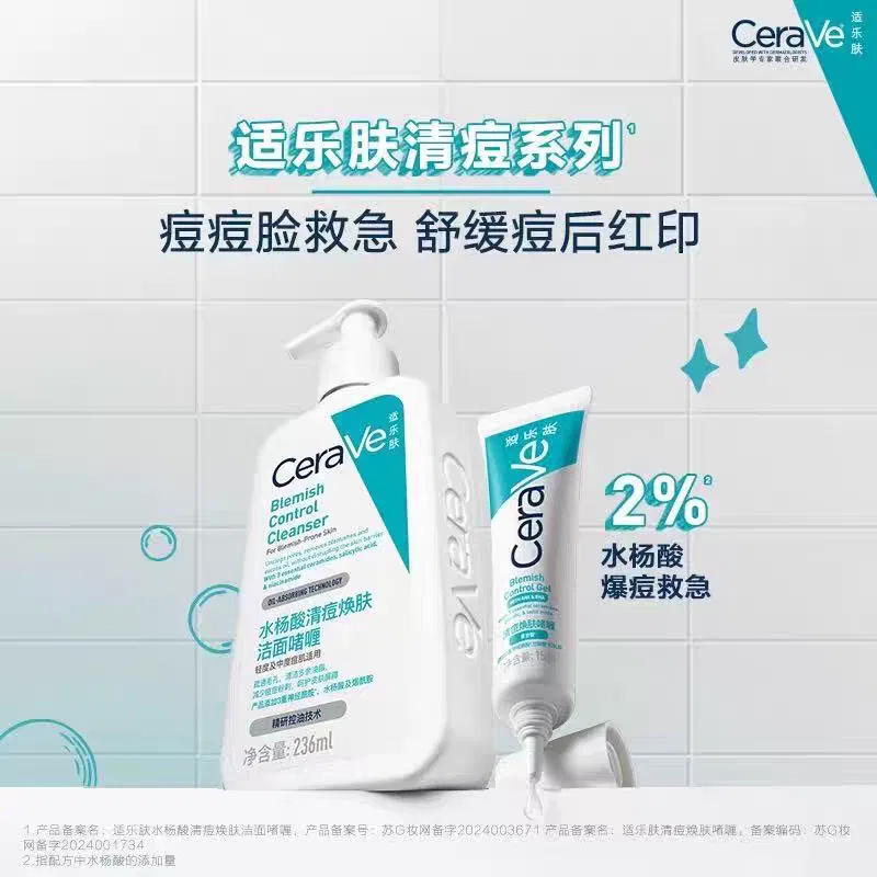 Набор для ухода за кожей с салициловой кислотой CeraVe, Acne-Fighting Gel 15мл + Cleanser Gel 236мл — фото 3