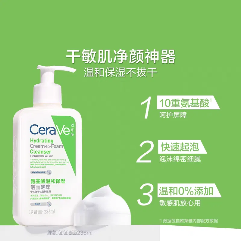 Очищающее средство для лица CeraVe, 236 мл — фото 2