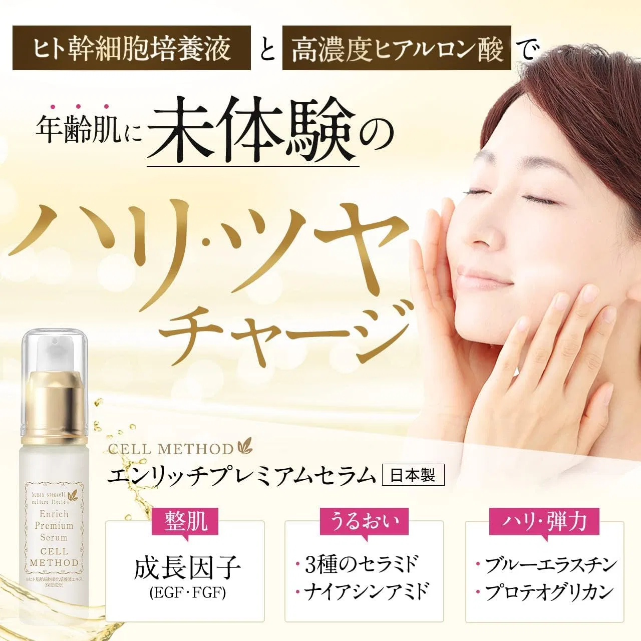 Набор Cell Method — Для лица с человеческими стволовыми клетками Enrich Premium Serum 30 мл, набор 2 шт
