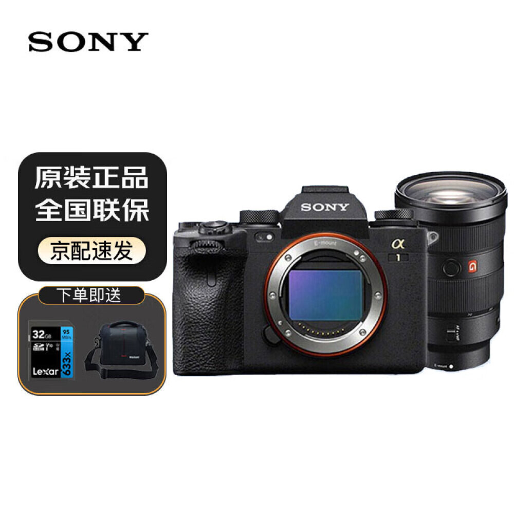 

Фотоаппарат Sony Alpha 1 ILCE-1 A1 FE 24-70mm