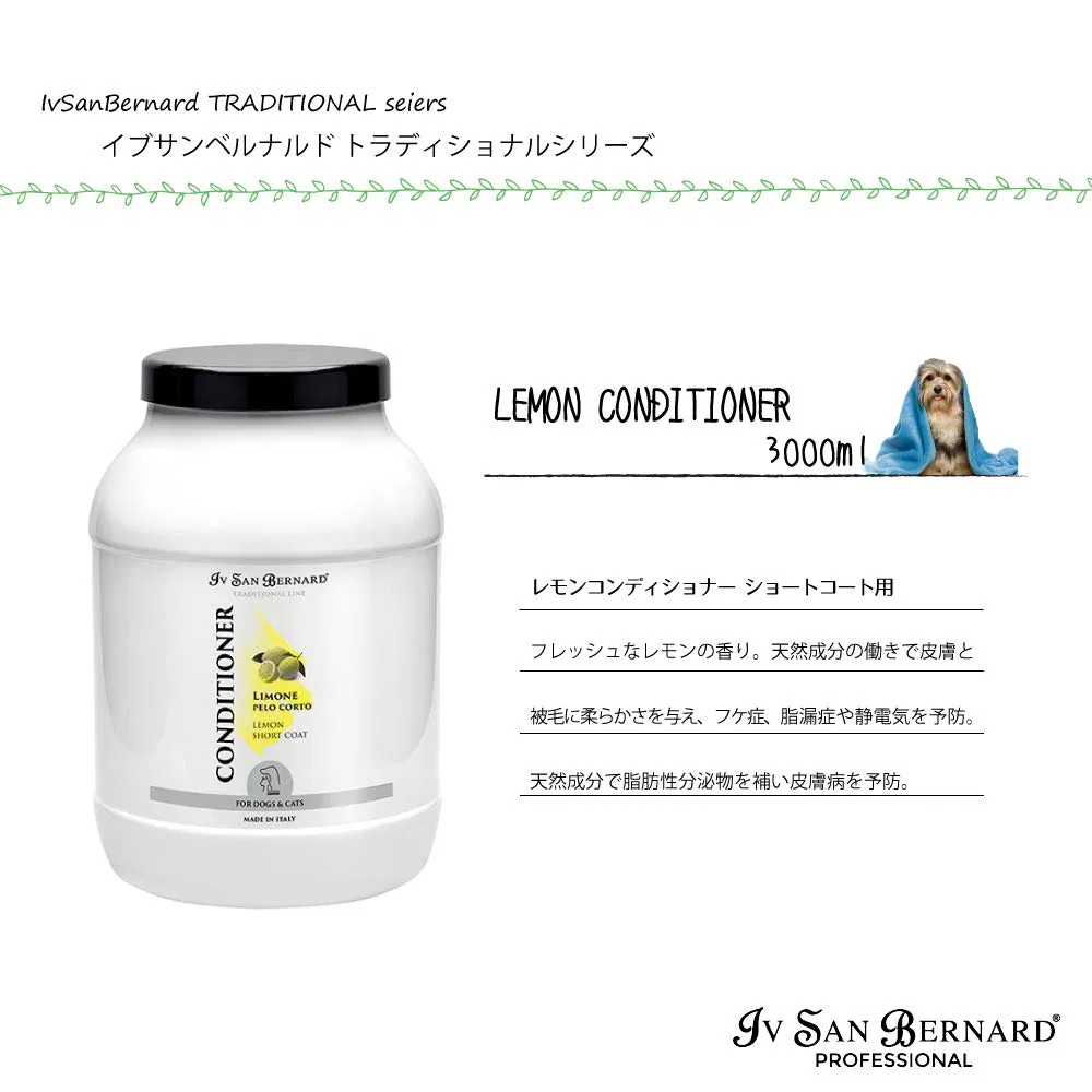 Бальзам-кондиционер для волос Iv San Bernard Trad Balm Lemon, 3000 мл — фото 2
