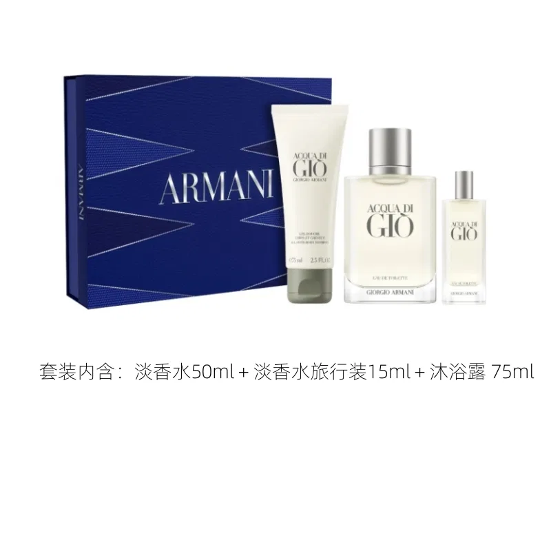 Мужской набор парфюмерии Acqua Gio, 100 мл + 15 мл + 75 мл, Giorgio Armani — фото 3