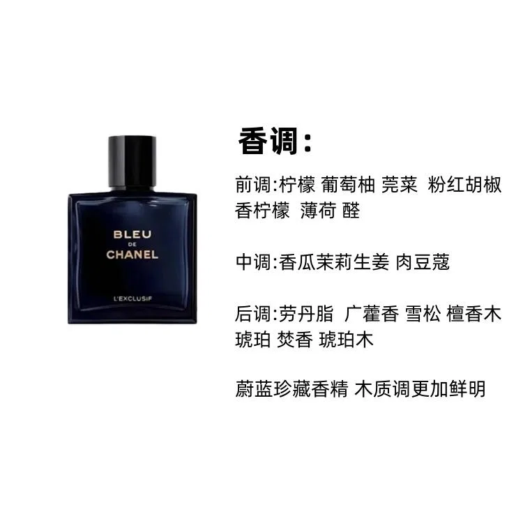 Мужская парфюмерная вода CHANEL Collector's Edition Aroma Cerulean, 100 мл, CHANEL, Parfum — фото 4