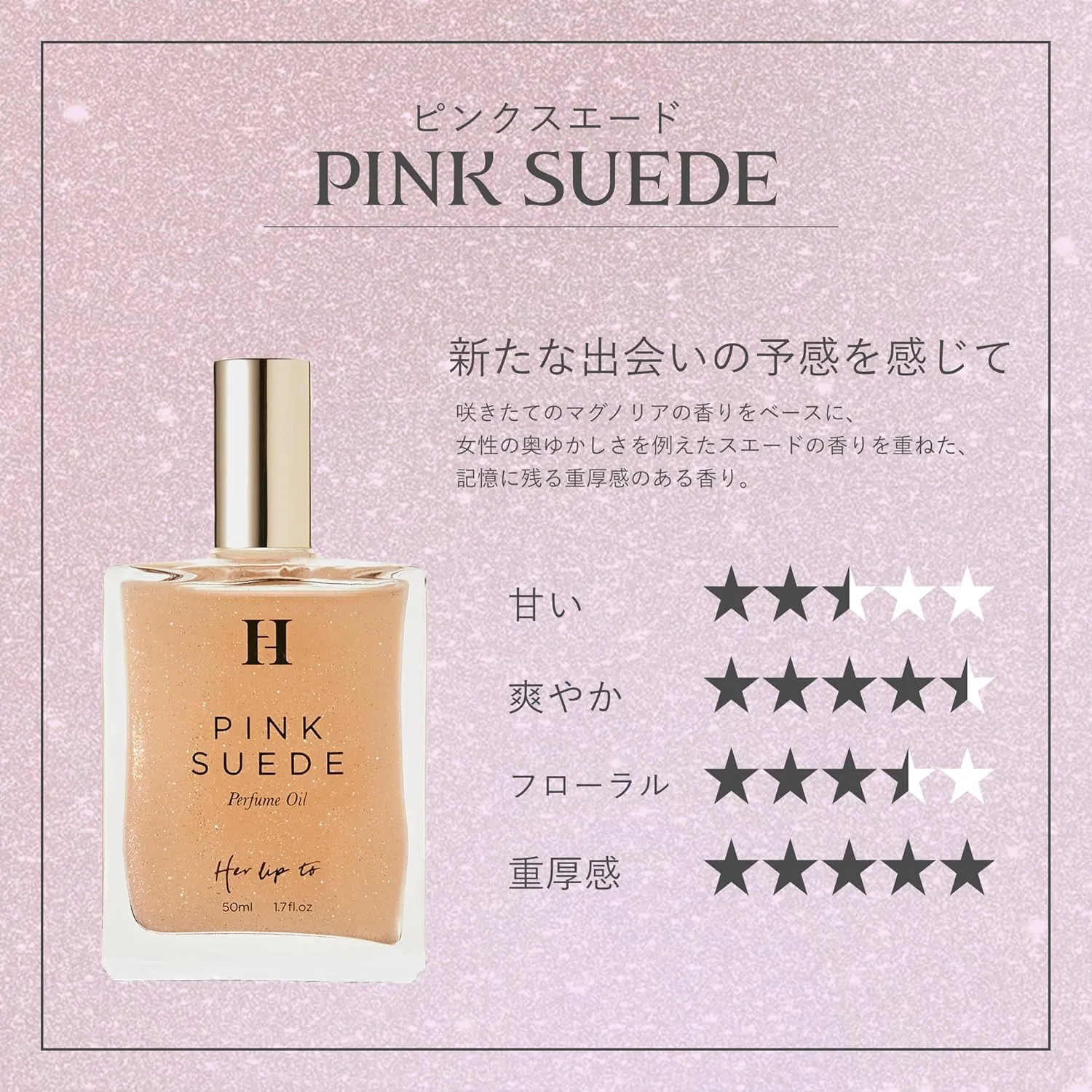 Масло для тела Her lip to PINK SUEDE 50 мл — фото 3