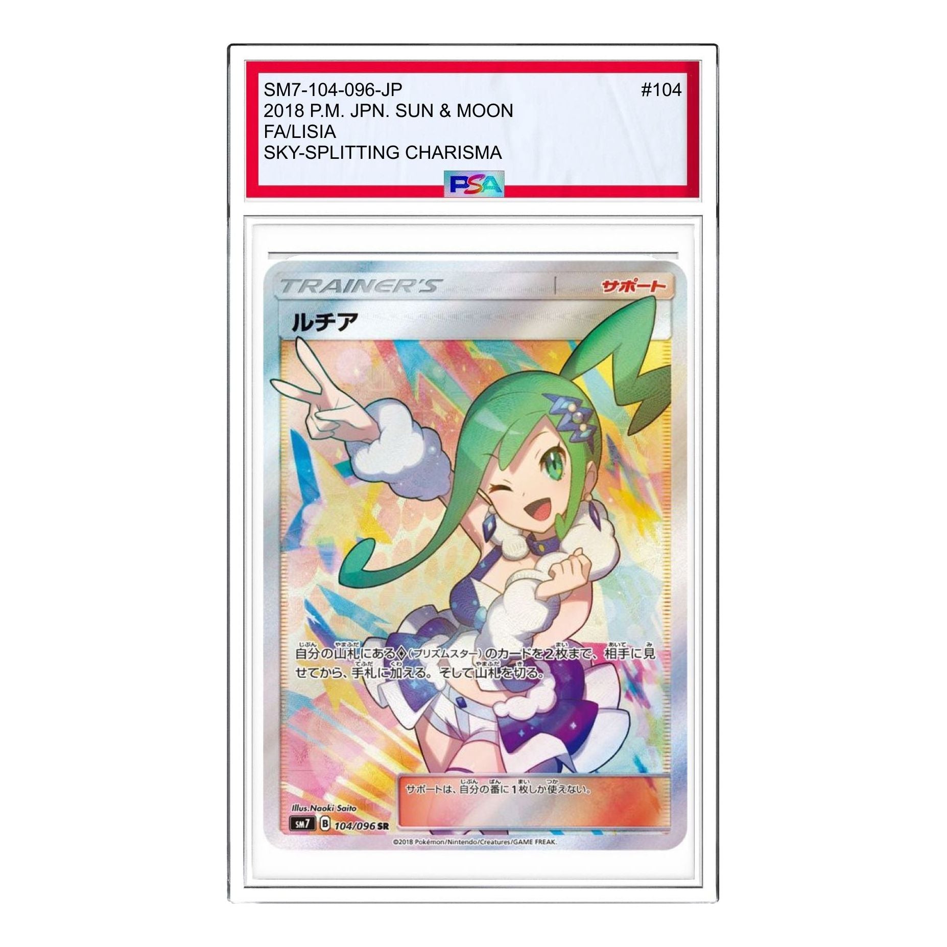 

Карта Pokemon 2018 P.M. JP Sun & Moon Sky-Splitting Charisma [SM7 104/096] 'Lisia SR'