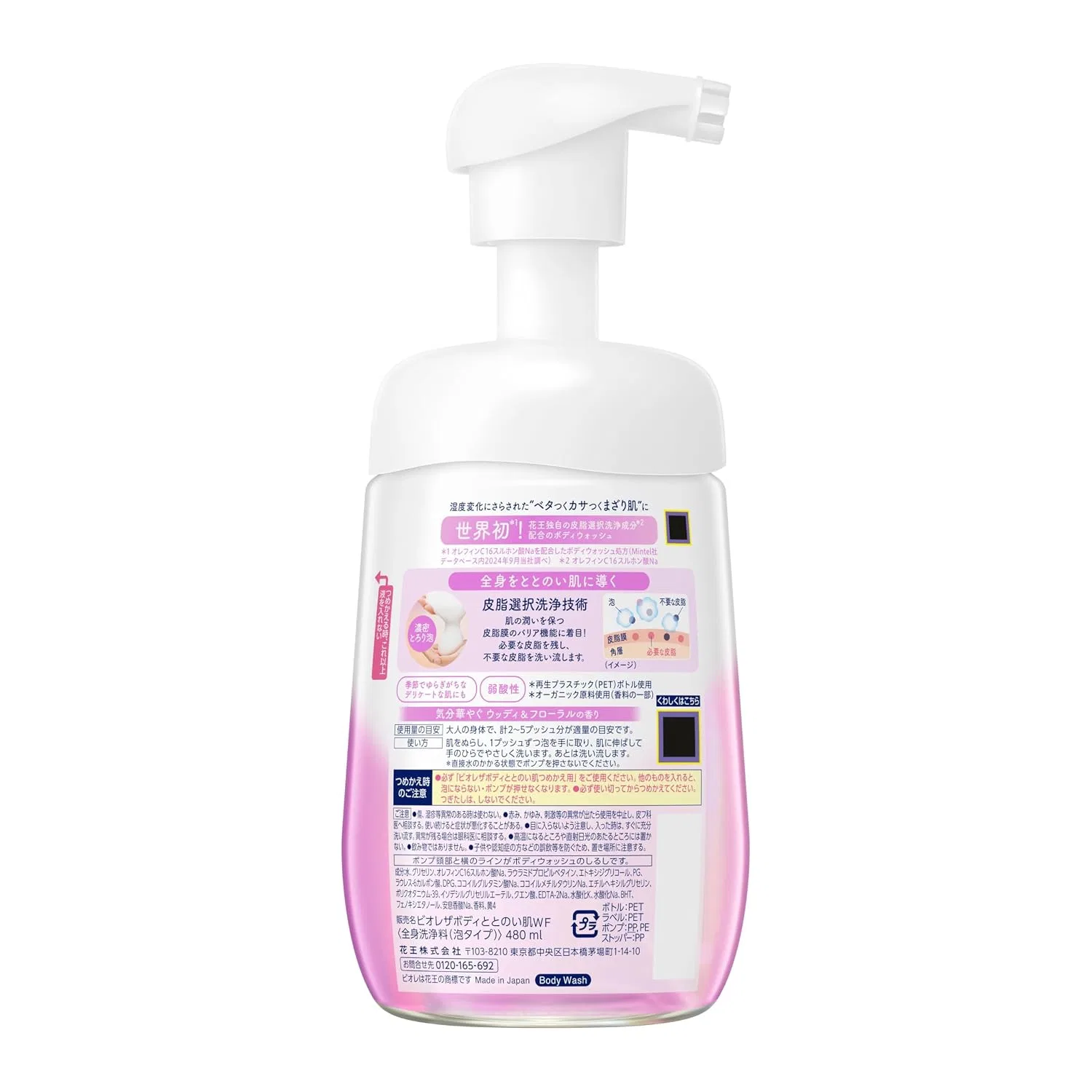 Пенка для тела Biore u The Body Totonoihada Foaming Body Wash, 480 мл, Woody & Floral — фото 2