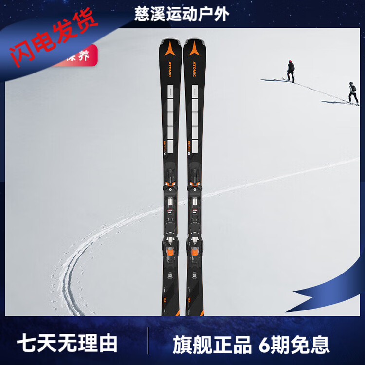 

Atomic Лыжи, продвинутая универсальная лыжная доска, черная, REDSTER Q, 176 см