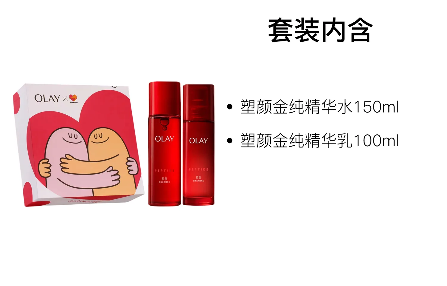 Olay Набор для ухода за кожей "Large Red Bottle Milk Hug Box" с эффектом лифтинга и увлажнения 150мл+100мл, Two-Piece Set: Golden Pure Shaping Serums Lotion 100ml+Golden Pure Shaping Serums Water 150ml — фото 2