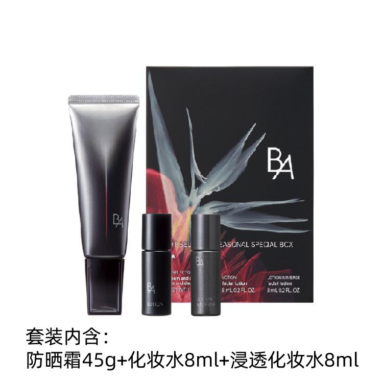 POLA Черный BA Skincare Sets набор из трех средств для подтяжки и увлажнения — фото 2