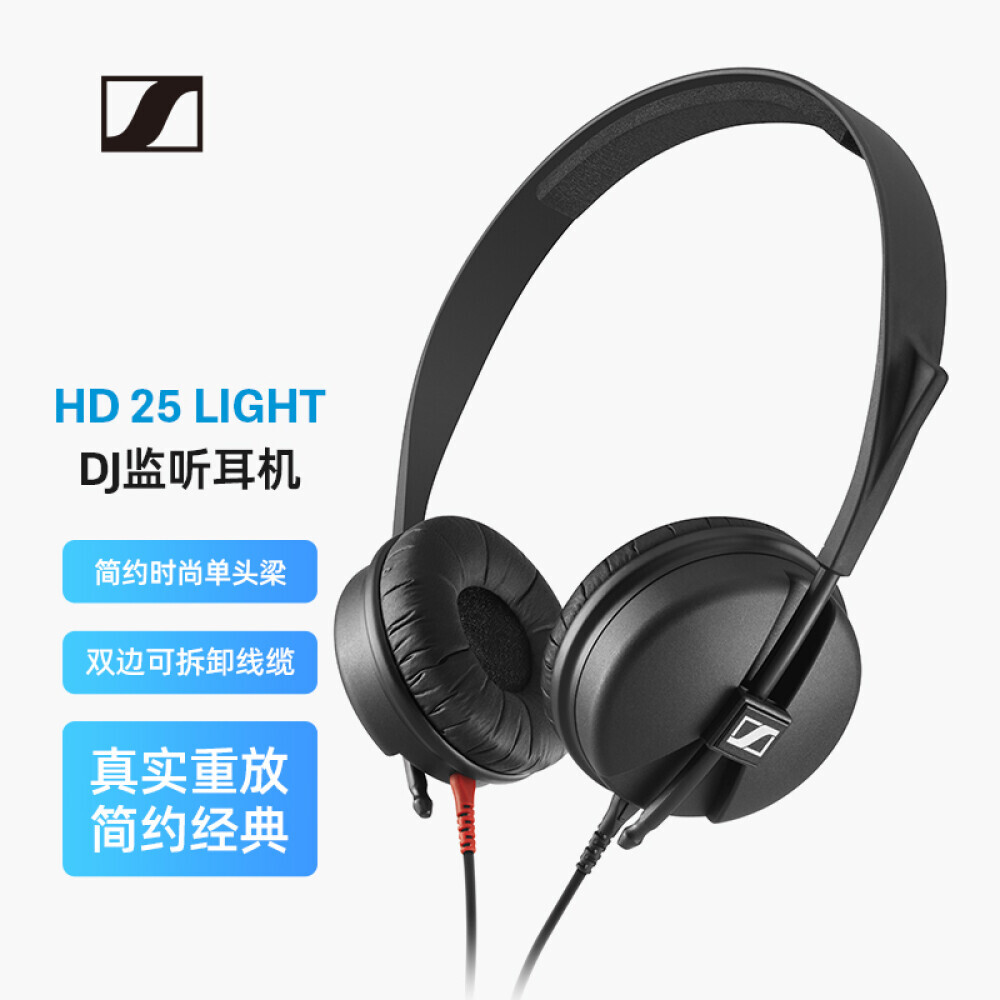 

Наушники проводные Sennheiser HD25 Light профессиональные, черный