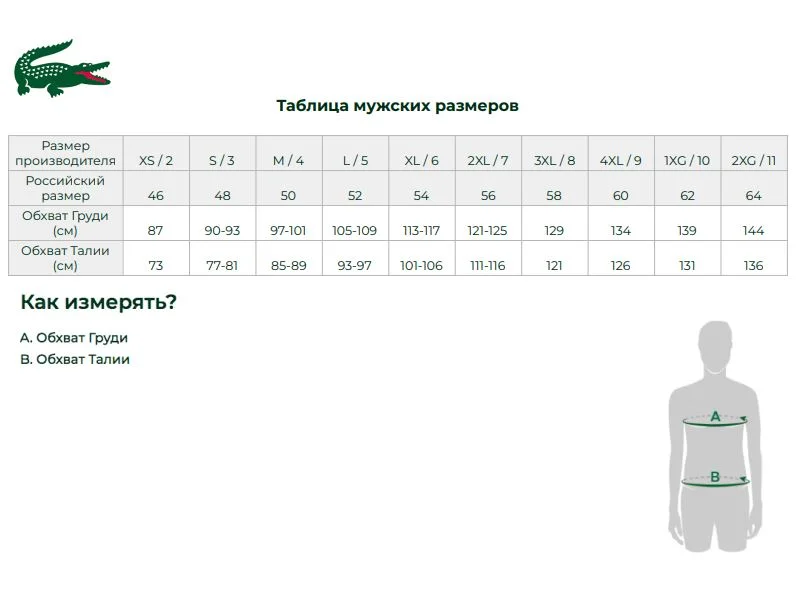 Футболка Lacoste белая, 3 шт. — фото 2