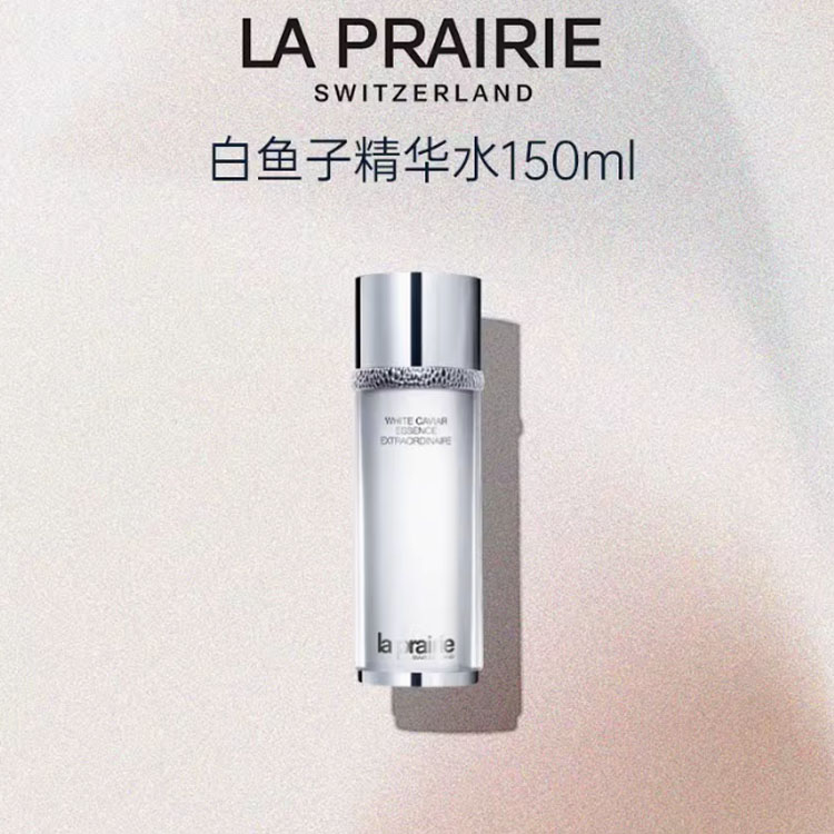 LA PRAIRIE Сыворотка LAIPONI White Caviar для упругости и увлажнения кожи, осветляющая и увлажняющая, 150 мл — фото 3